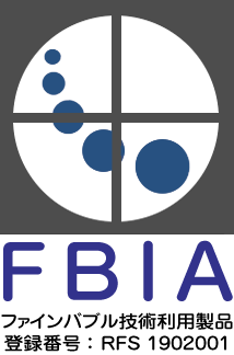 FBIA ファインバブル技術利用製品 登録番号RFS1902001