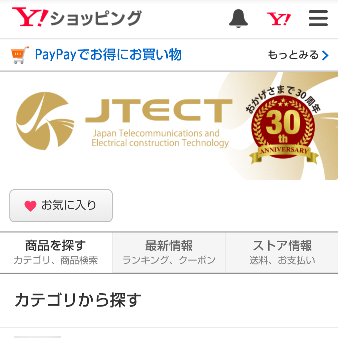 JTECTオンラインストア Yahoo!店