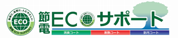 節電ECOサポートロゴ